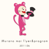 Murano Mai flyer&program 2011.06