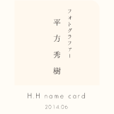 H.H name card 2014.06